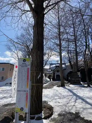 星置神社(北海道)