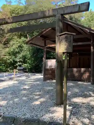 月夜見宮（豊受大神宮別宮）の本殿・本堂