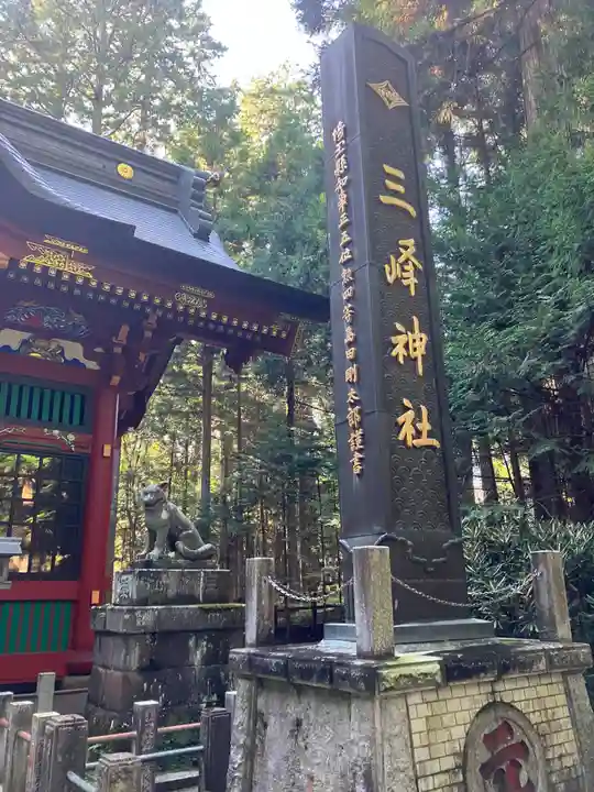 三峯神社(埼玉県)