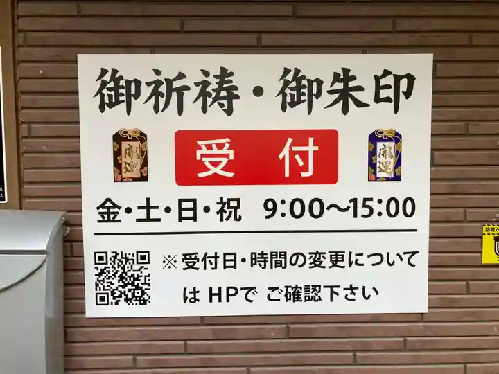 七百餘所神社 (千葉県)