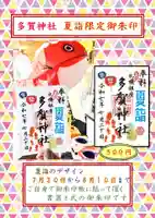 札幌護國神社(北海道)