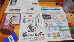 若宮神明社の授与品その他