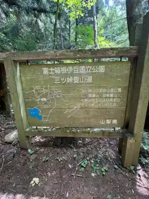 母の白滝神社(山梨県)