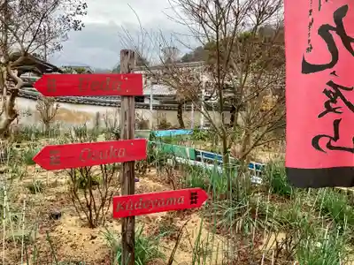 善名称院（真田庵）のその他建物