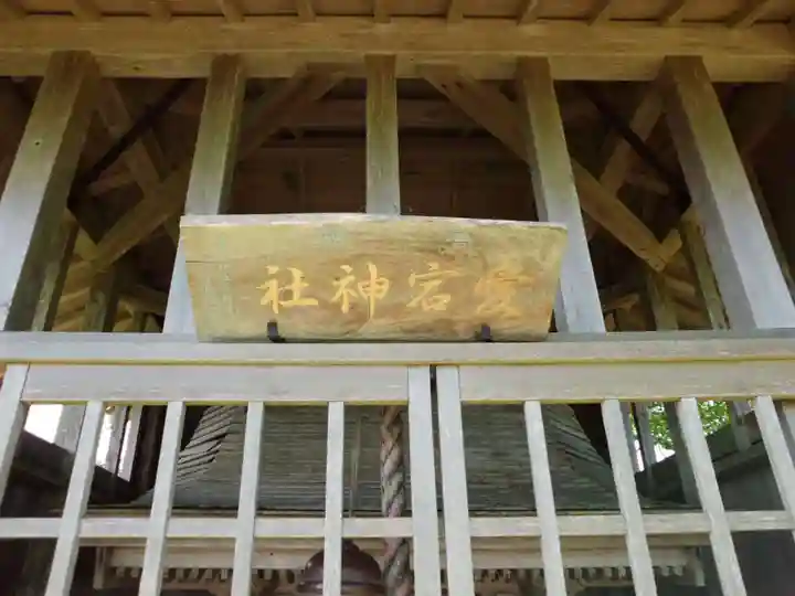 愛宕神社のその他建物