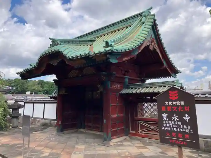 寛永寺(根本中堂)(東京都)