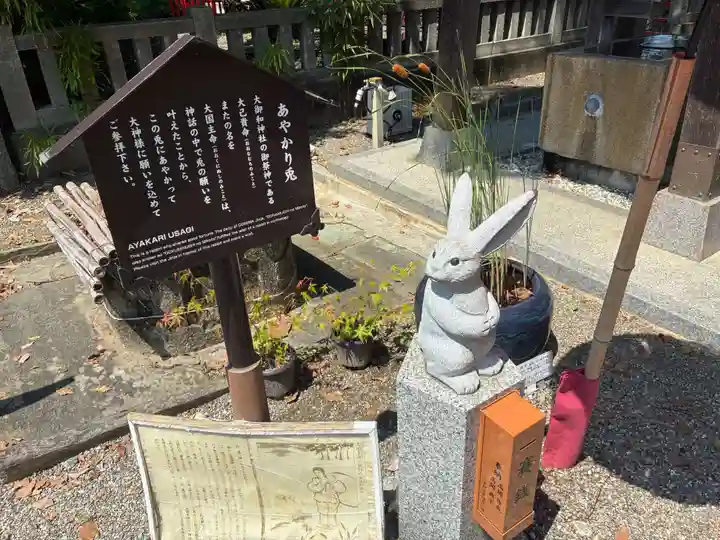 大御和神社(徳島県)