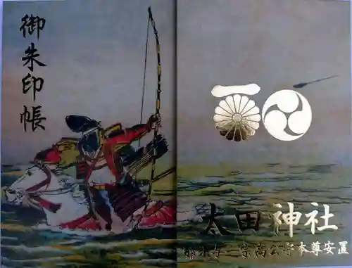 太田神社(東京都)