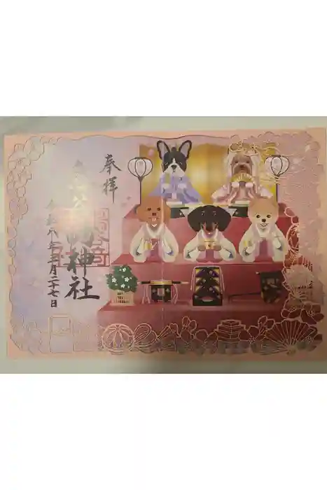 鳥谷崎神社の御朱印