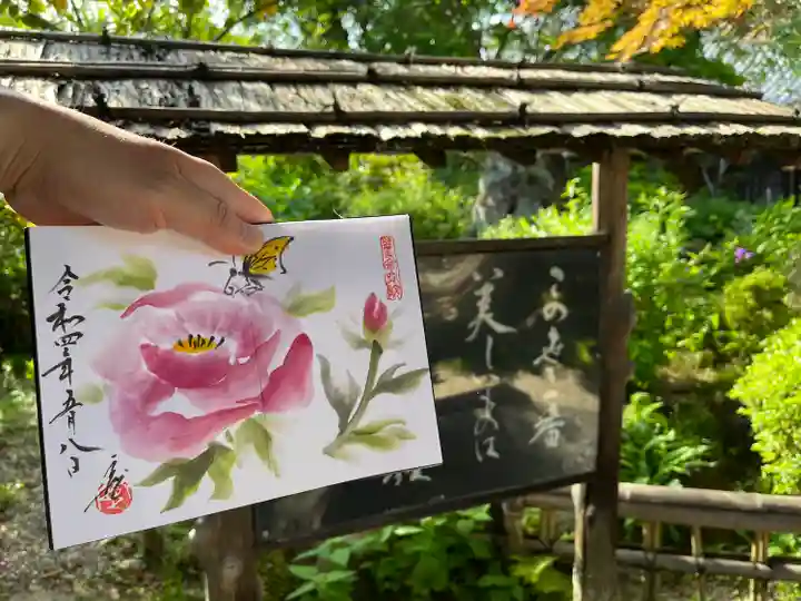 當麻寺 宗胤院の御朱印