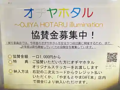 沢山神社(澤山神社)(新潟県)