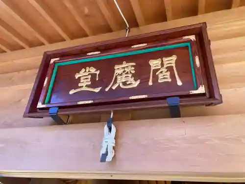 淨眞寺(東京都)