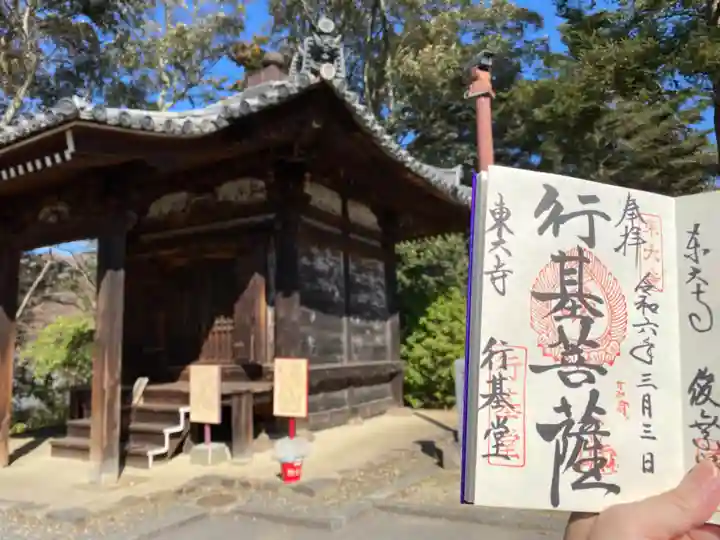 東大寺 行基堂(奈良県)