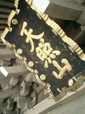 光明寺の山門・神門