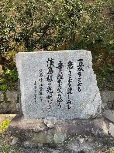淡島神社(福岡県)