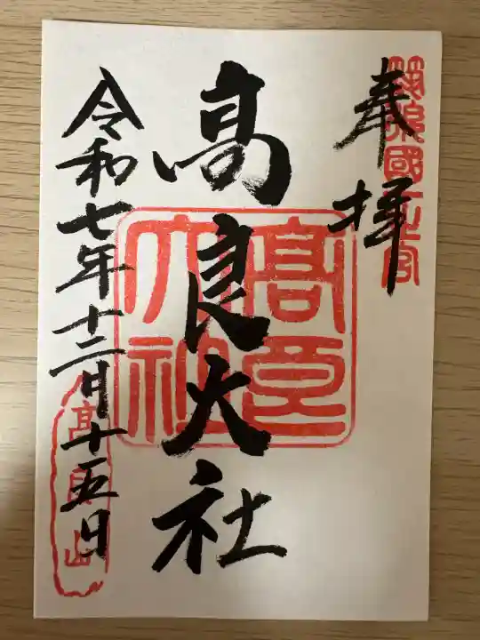 高良大社(福岡県)