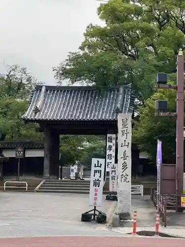 喜多院(埼玉県)