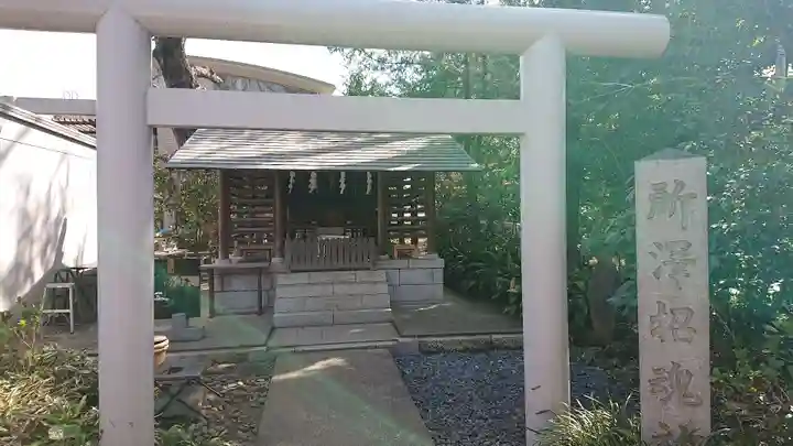 所澤神明社の末社・摂社