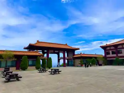 佛光山法水寺(群馬県)