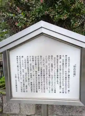 住吉大社(大阪府)