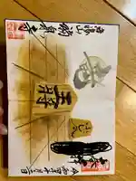 海嶋山 福泉寺(静岡県富士市)(静岡県)