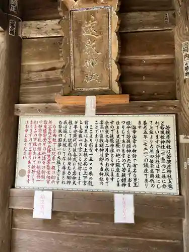 若狭姫神社（若狭彦神社下社）(福井県)