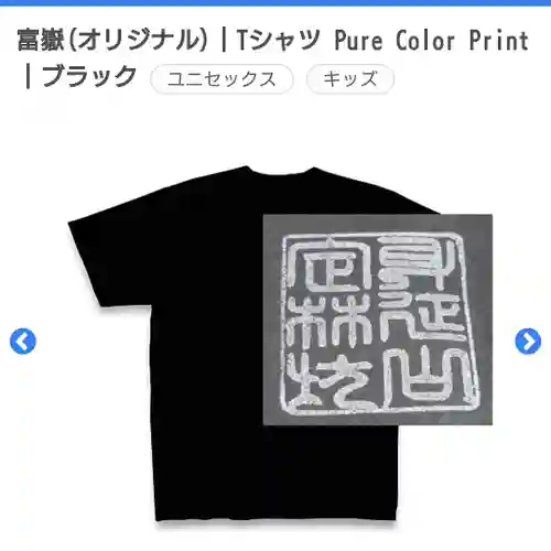 日蓮宗 総本山 塔頭 定林坊(じょうりんぼう)(山梨県)