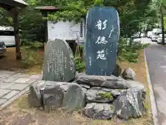 札幌護國神社の建物その他