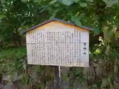 皆神神社(長野県)