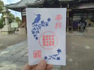 限定御朱印です。