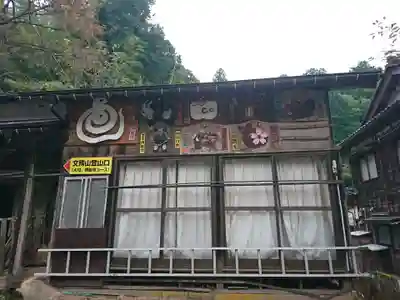 楞厳寺(福井県)