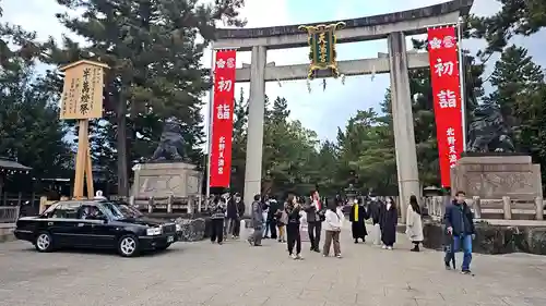 北野天満宮(京都府)