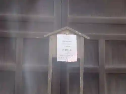 円応寺のその他建物