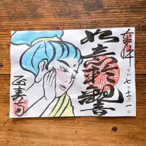 正寿寺の御朱印 2025年11月01日(土)〜(2025年10月28日(火) 18時14分58秒投稿)