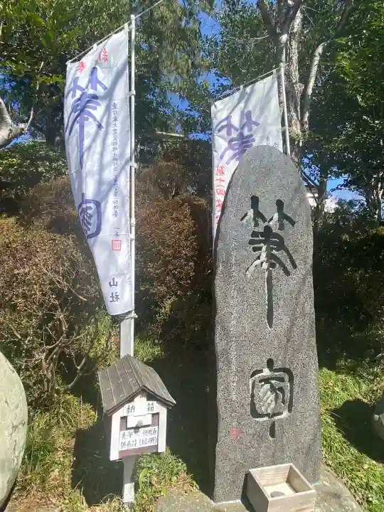 北野神社の{uncategorized: "未分類", other: "その他", undefined: "問題あり", building: "その他建物", grave: "お墓", sacred_gate: "鳥居", guardian: "狛犬", statue: "像", buddha: "仏像", history: "歴史", nature: "自然", garden: "庭園", animal: "動物", pagoda: "塔", temizu: "手水舎", mountain_gate: "山門・神門", sanctuary: "本殿・本堂", subordinate: "末社・摂社", art: "芸術", scenery: "景色", jizo: "地蔵", ema: "絵馬", goshuin: "御朱印", omikuji: "おみくじ", items: "授与品その他", amulet: "お守り", goshuincho: "御朱印帳", eats: "食事", festival: "お祭り", votive_dance: "神楽", shichigosan: "七五三参", wedding: "結婚式", experience: "体験その他", initially: "初詣", around: "周辺", anti_infection: "感染症対策"}