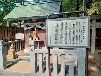 七社神社(東京都)