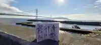 舞子六神社/まいこむの宮(兵庫県)