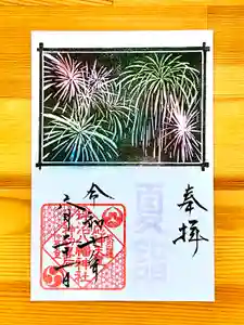 坪沼八幡神社の御朱印 2025年06月01日(日)〜(2025年06月25日(水) 12時15分09秒投稿)