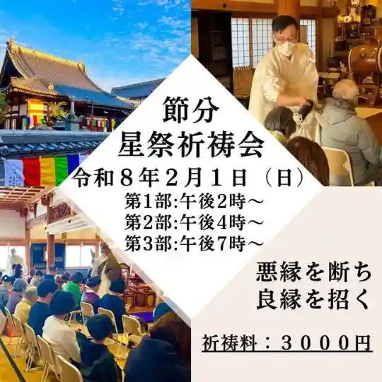 本昌寺の御朱印