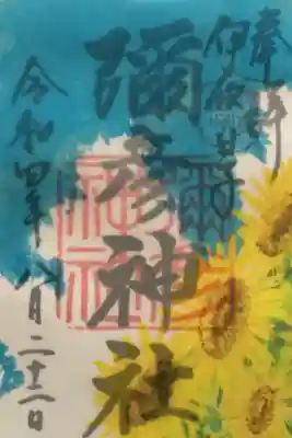 直書き