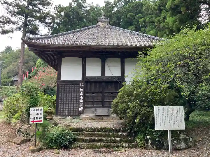 大慈寺(栃木県)