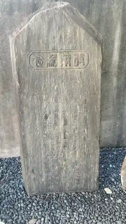 車町稲荷神社(東京都)