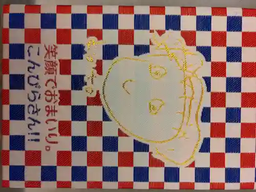 金刀比羅宮(香川県)