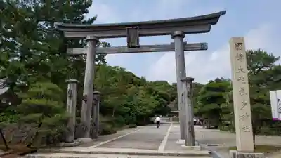 氣多大社(石川県)