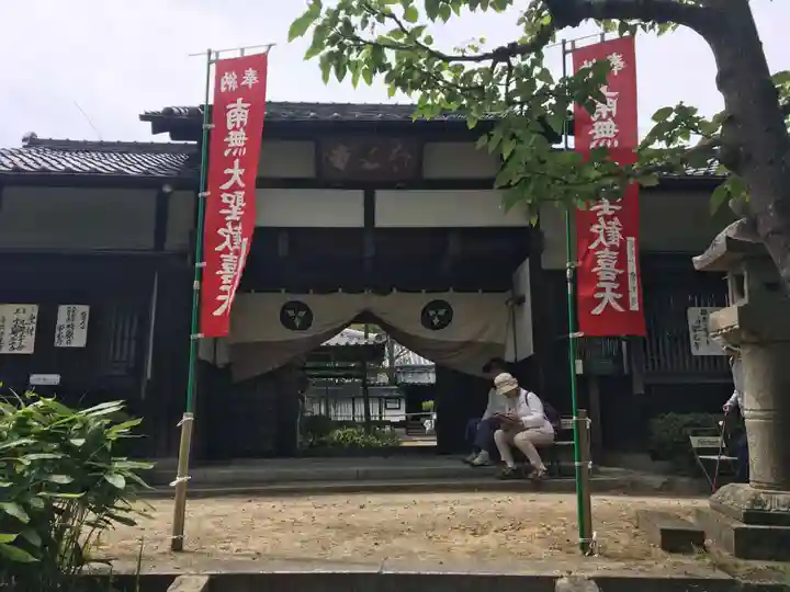 常光寺の山門・神門