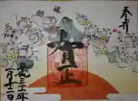 賀茂別雷神社の御朱印