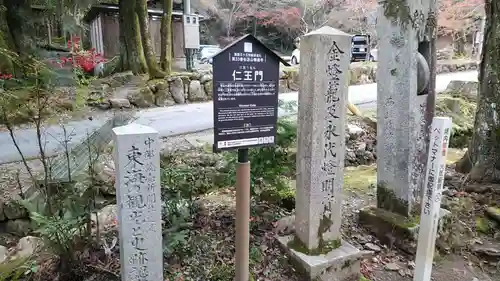 華厳寺のその他建物