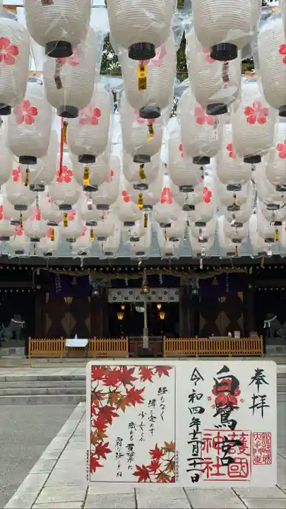 兵庫縣姫路護國神社(兵庫県)