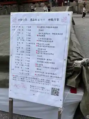 石清水八幡宮(京都府)