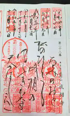 成相寺(京都府)